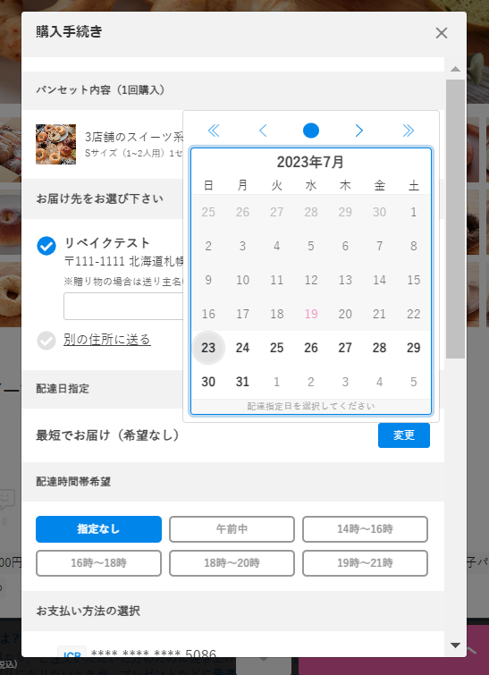 スクリーンショット (432).png