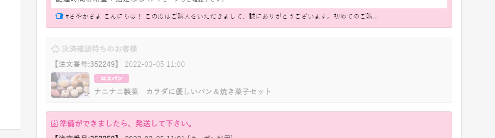 スクリーンショット (129).png