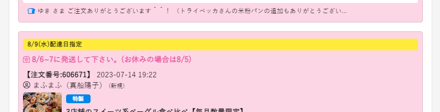 スクリーンショット (433).png