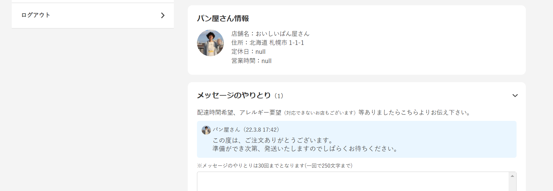 スクリーンショット (136).png