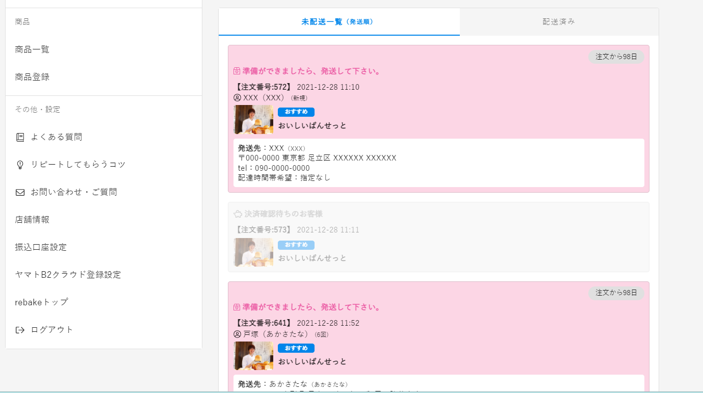 スクリーンショット (174).png